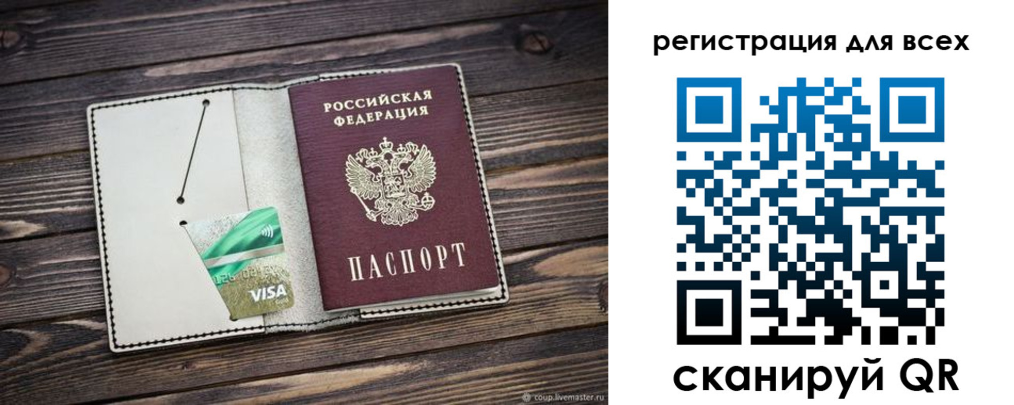 миграционный учет в Мирном