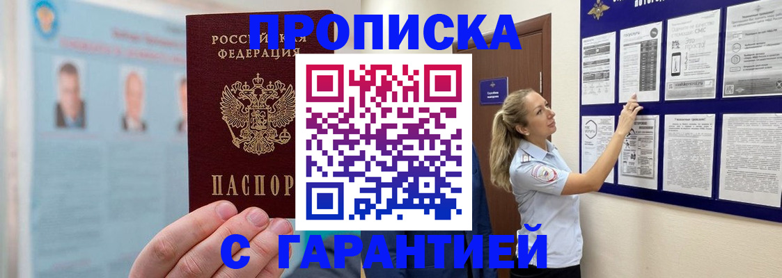 регистрация для школы в Мирном