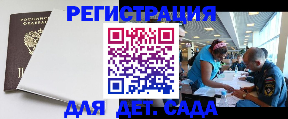 прописка для кредита в Мирном